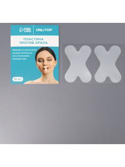 Пластины против храпа, набор - 30 шт., 5×3.5 см, на клеевой основе, на клеевой основе, прозрачные