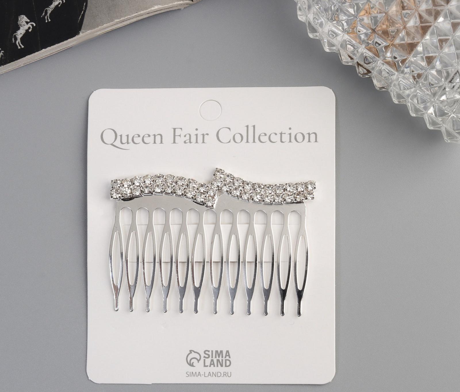 Гребень для волос QF «Медея», волны, 6.5×4 см, серебро