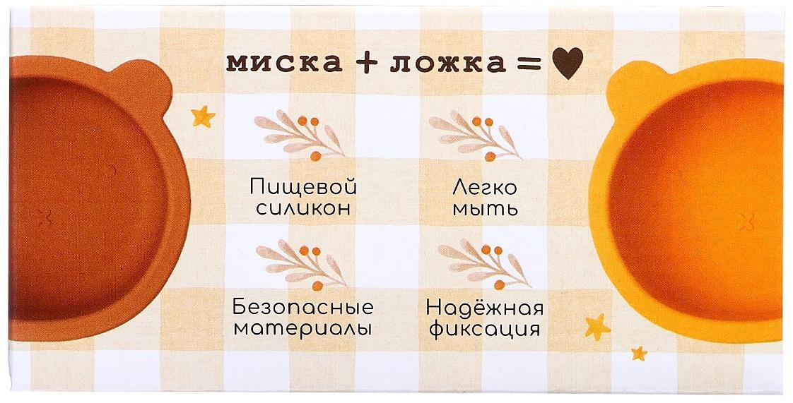 Набор для кормления «Мишка» тарелка и ложка, жёлтый, Крошка Я