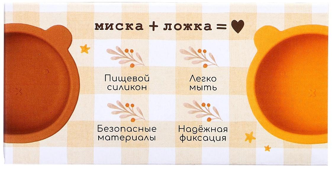 Набор для кормления «Мишка» тарелка и ложка, коричневый, Крошка Я