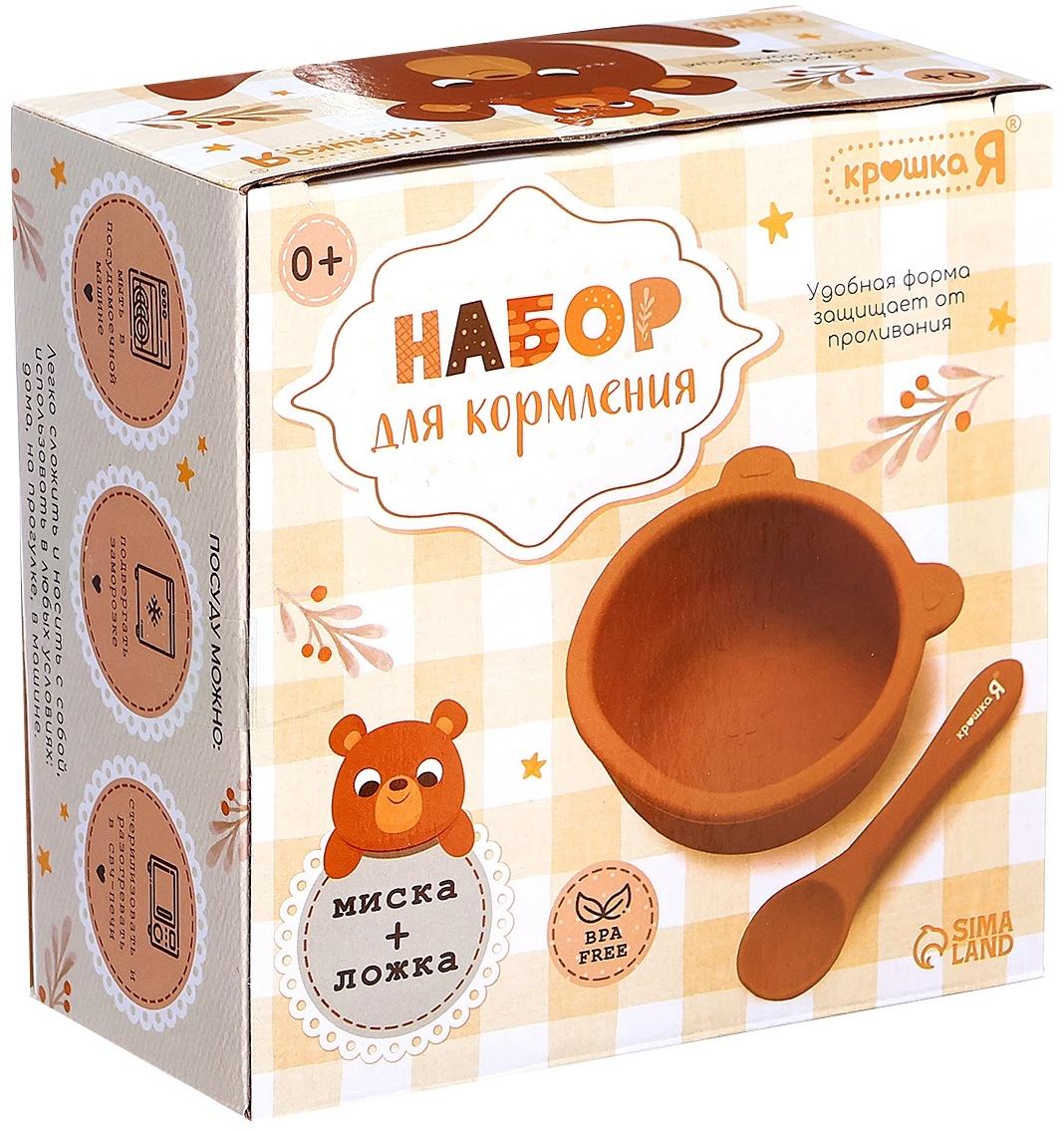 Набор для кормления «Мишка» тарелка и ложка, коричневый, Крошка Я