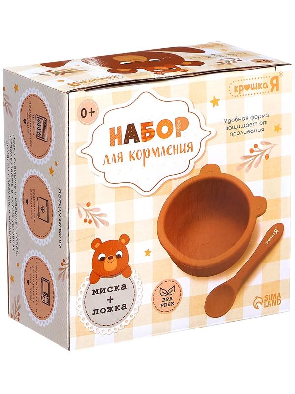 Набор для кормления «Мишка» тарелка и ложка, коричневый, Крошка Я