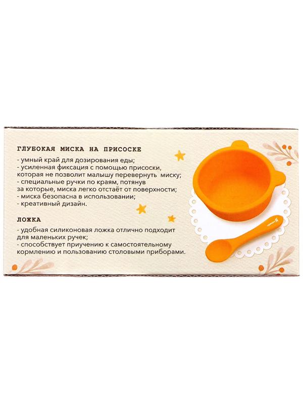 Набор для кормления «Мишка» тарелка и ложка, коричневый, Крошка Я