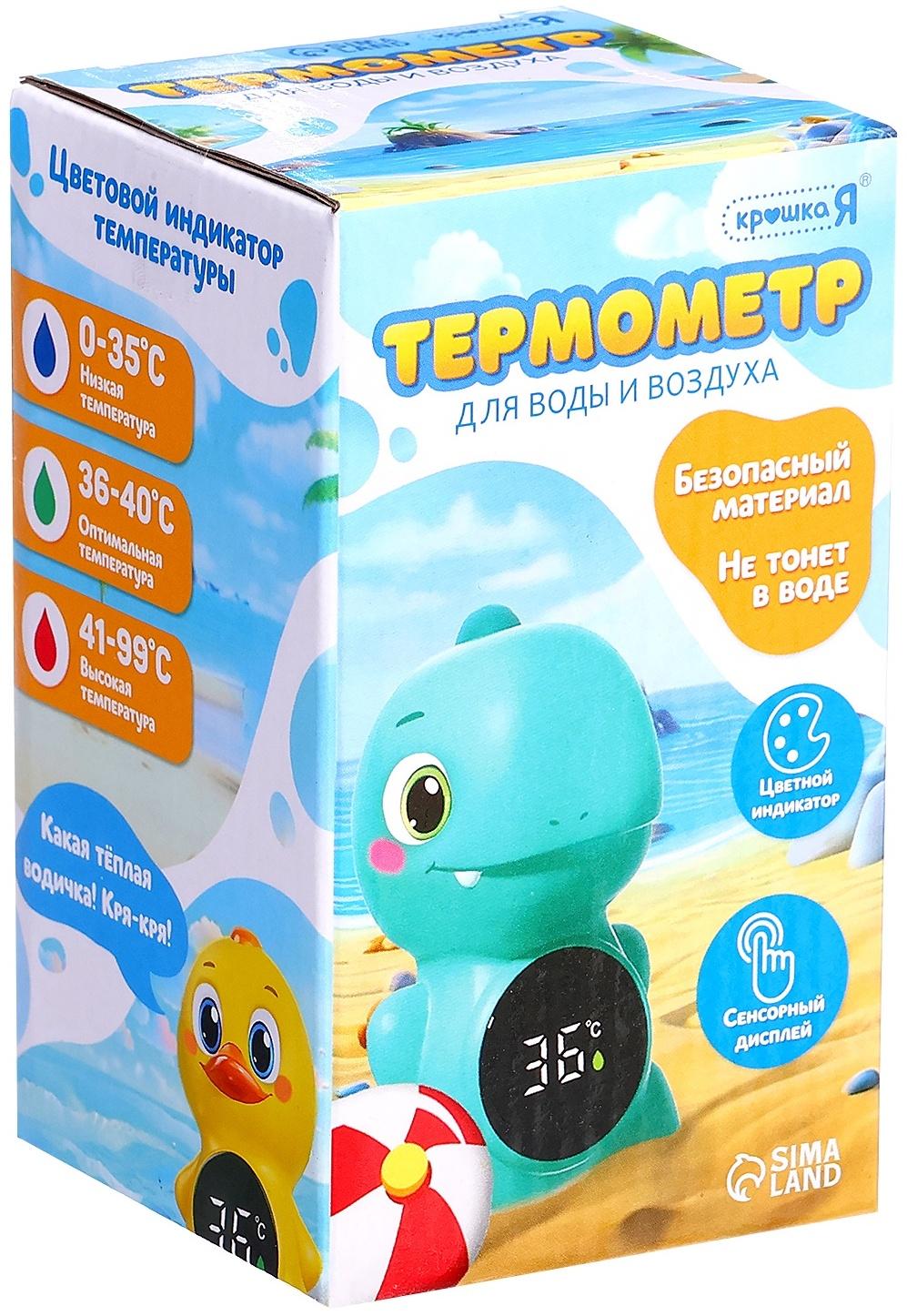 Термометр для воды и воздуха «Дино»