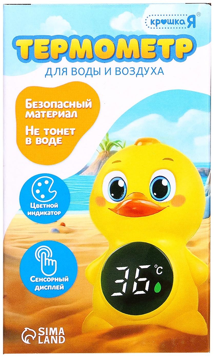 Термометр для воды и воздуха «Дино»