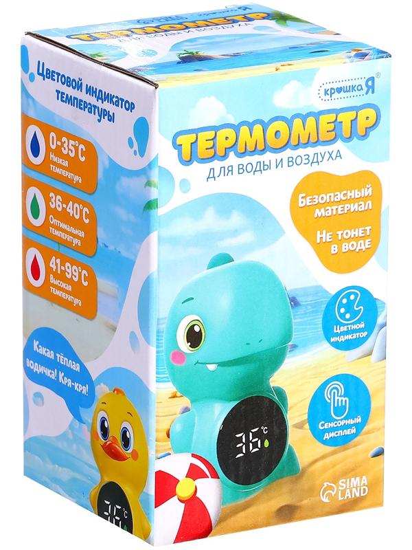 Термометр для воды и воздуха «Дино»