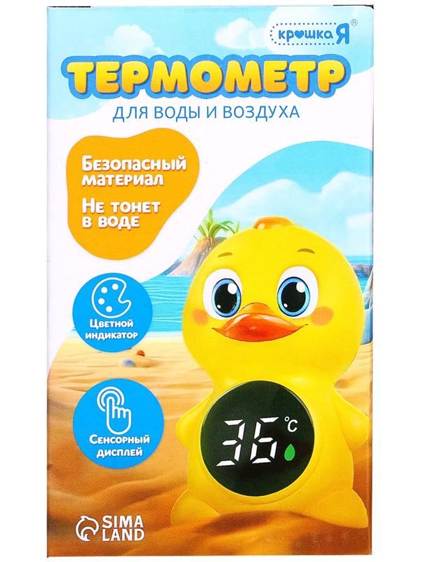 Термометр для воды и воздуха «Дино»