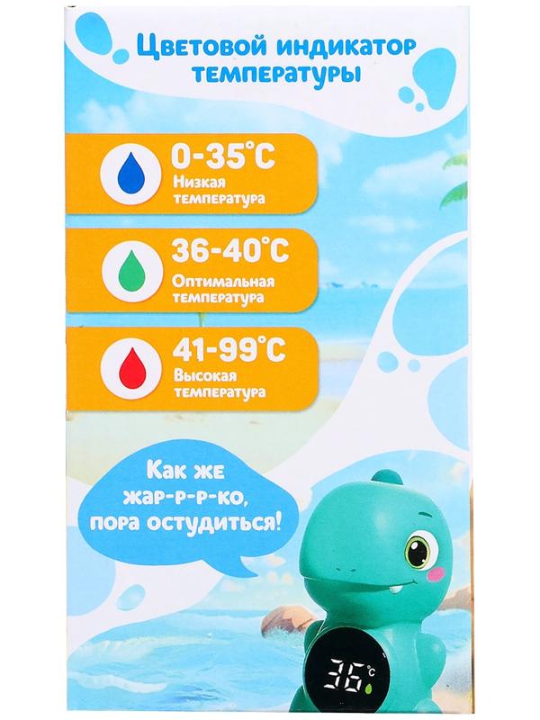 Термометр для воды и воздуха «Дино»