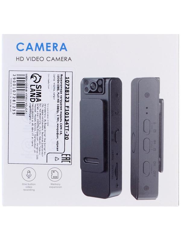Видеокамера нагрудная CAM-16, 1920х1080, Full HD 1080 p, 2 Мп, Wi-Fi, Bluetooth, микрофон, чёрная
