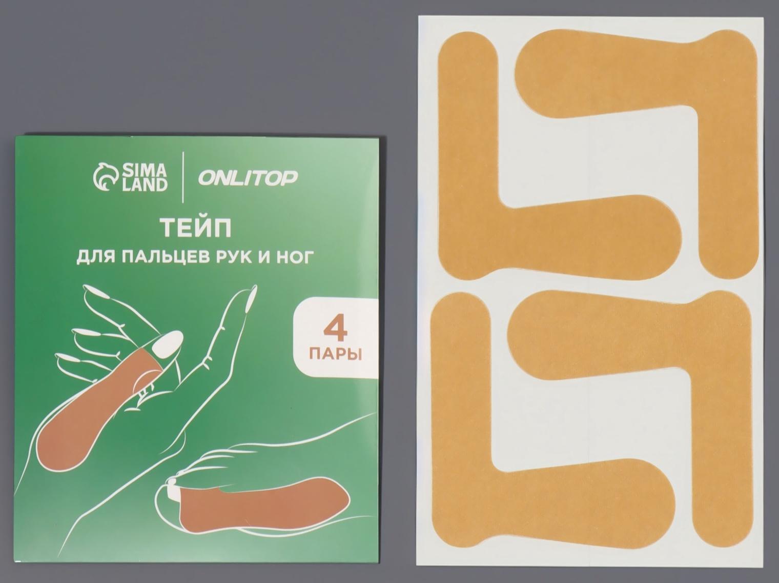 Тейпы для пальцев рук и ног, набор - 4 пары, бежевые