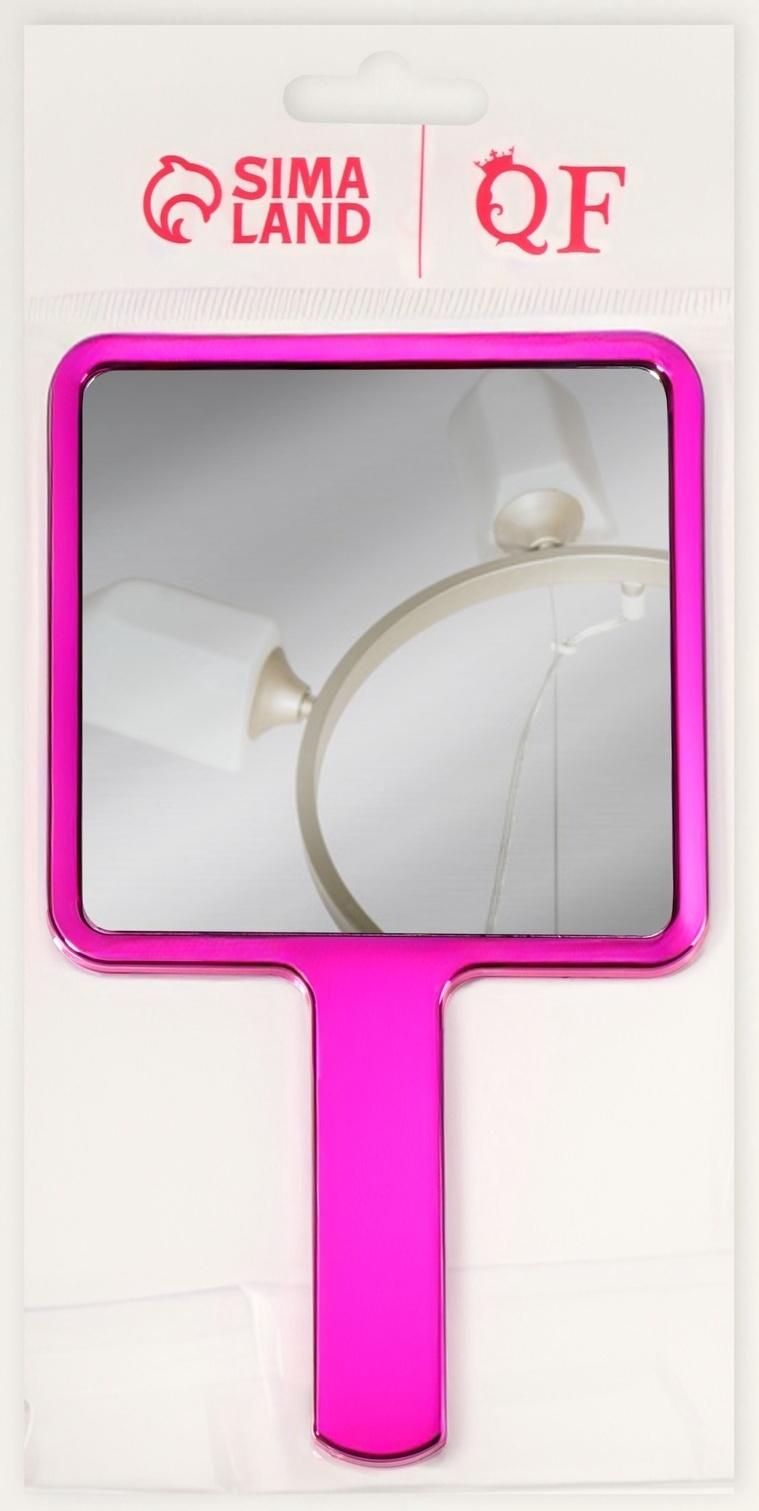 Зеркало с ручкой, 16×9 см, розовое