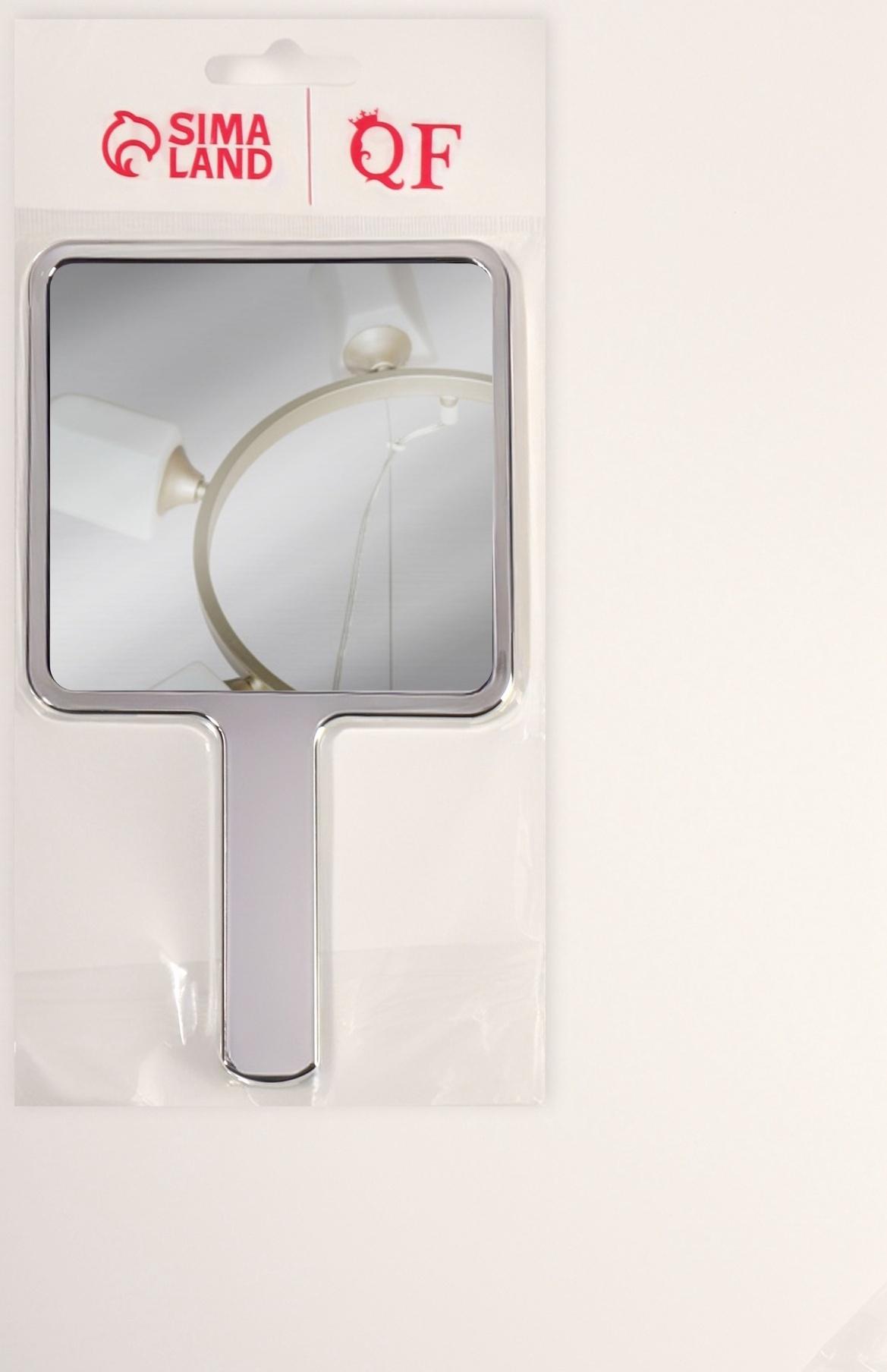 Зеркало с ручкой, 16×9 см, серебристое