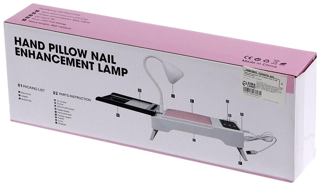 Лампа для маникюра, LED, 24 диода, 72 Вт, USB, складная, с дисплеем, белая