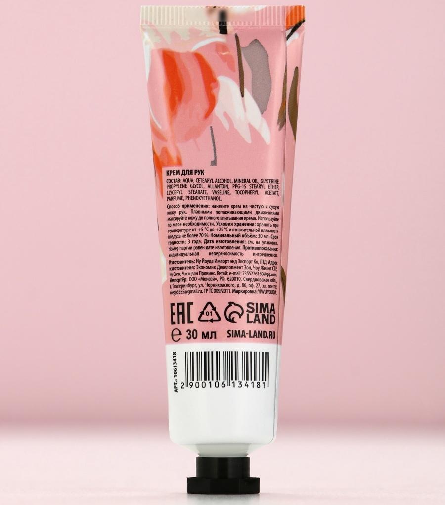 Крем для рук смягчающий, 30 мл, бархатная кожа, Чистое счастье