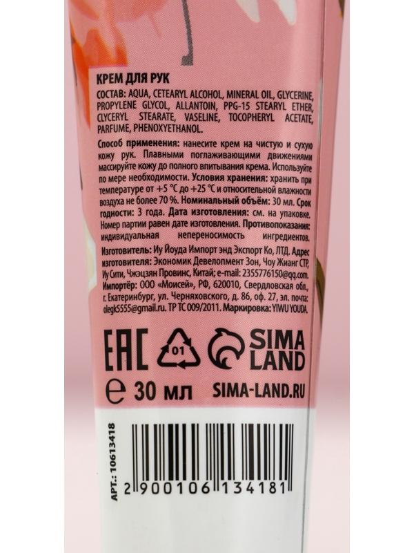 Крем для рук смягчающий, 30 мл, бархатная кожа, Чистое счастье