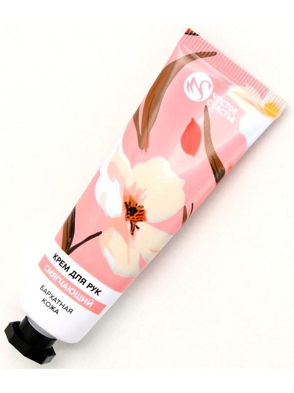 Крем для рук смягчающий, 30 мл, бархатная кожа, Чистое счастье