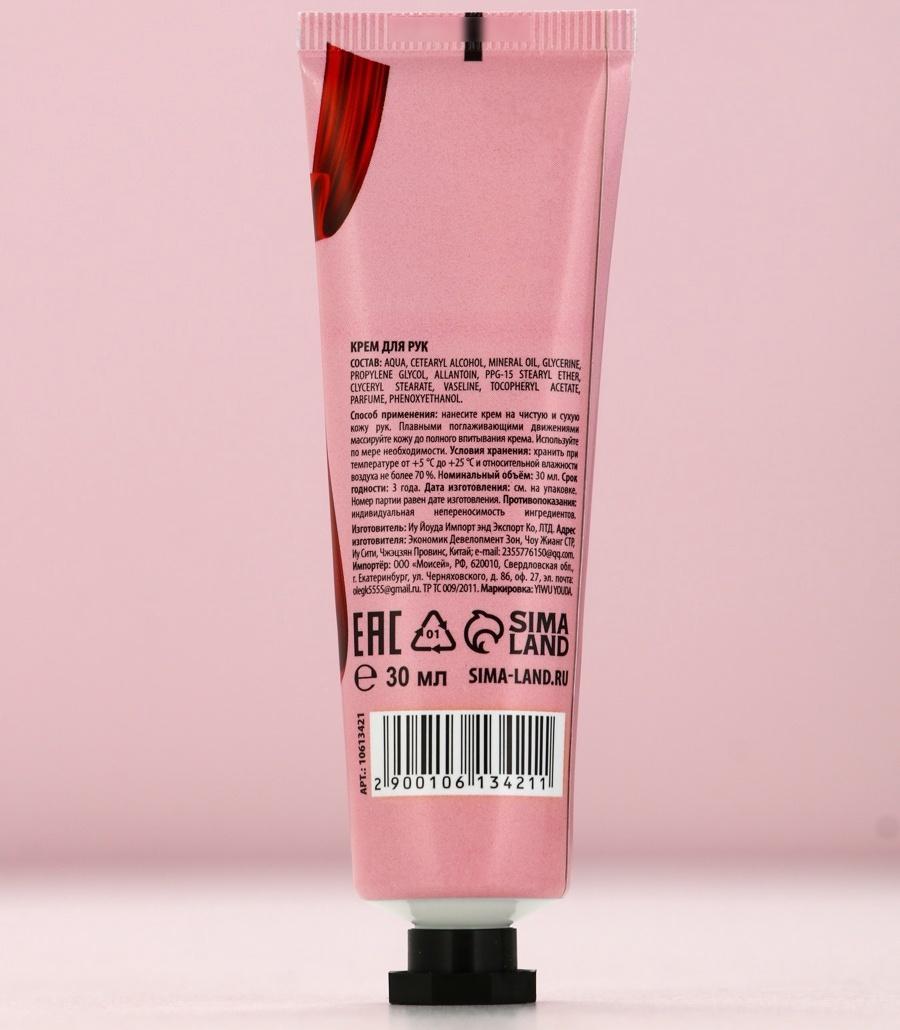 Крем для рук увлажняющий, 30 мл, нежная забота, Чистое счастье