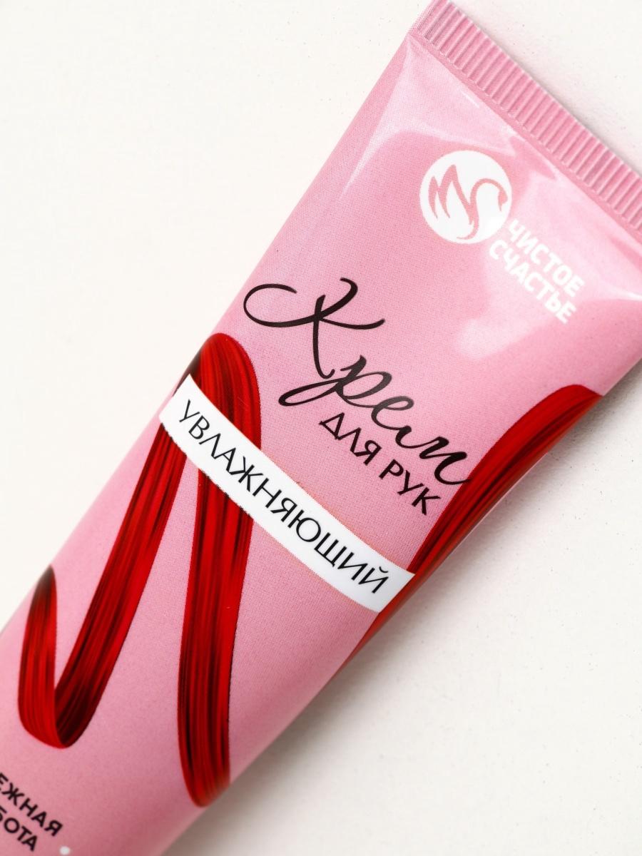 Крем для рук увлажняющий, 30 мл, нежная забота, Чистое счастье