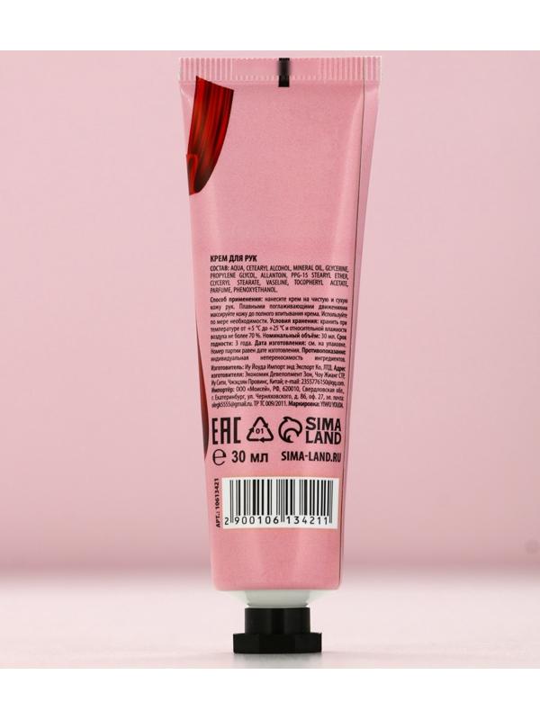 Крем для рук увлажняющий, 30 мл, нежная забота, Чистое счастье