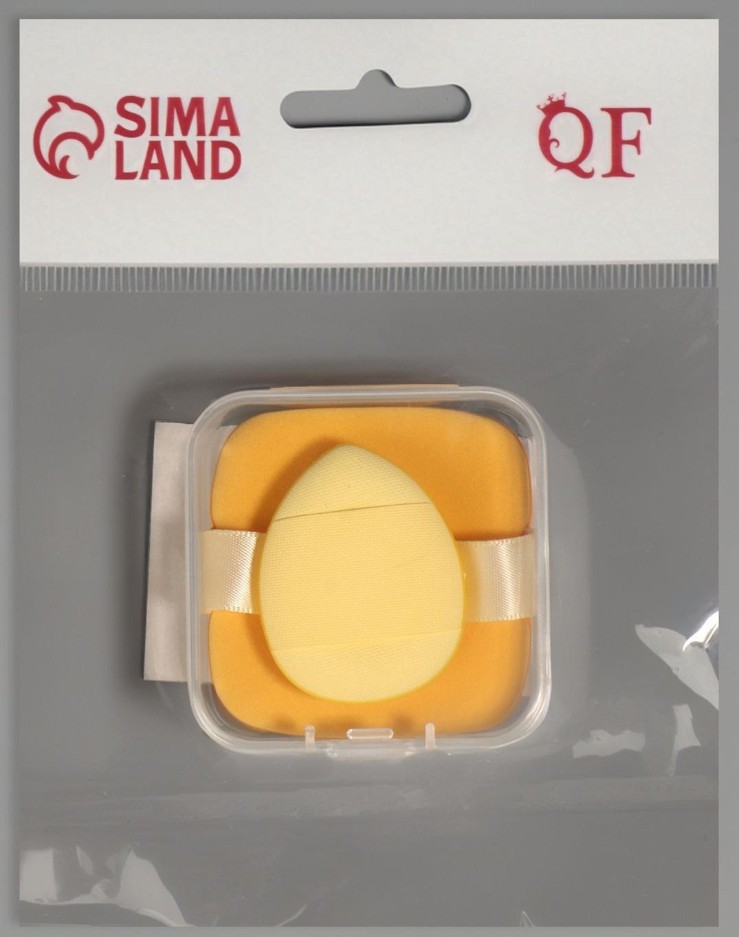 Спонжи для макияжа, в футляре, набор 2 шт.: спонж «капля», пуховка, жёлтые