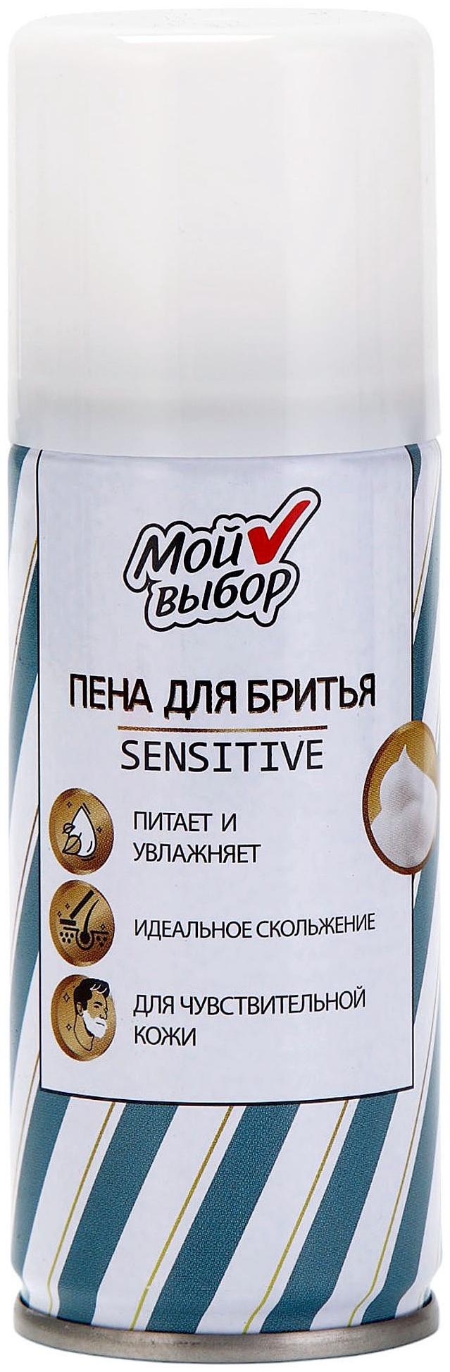 Пена для бритья Мой выбор Sensitive для чувствительной кожи, 100 мл