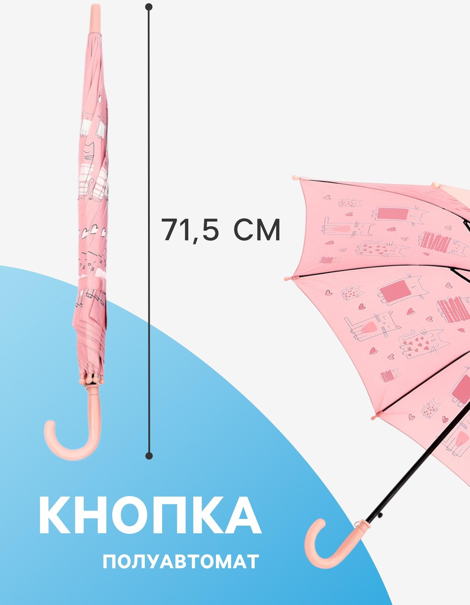Зонт - трость детский «Мир», полуавтоматический, с проявляющимся рисунком, R=49/55 см, D = 98 см, МИКС