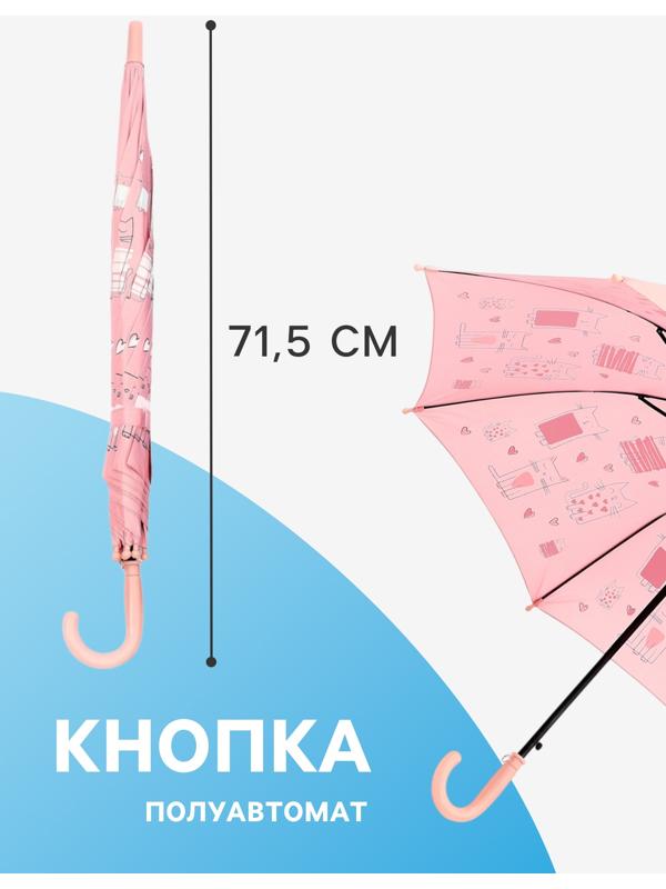 Зонт - трость детский «Мир», полуавтоматический, с проявляющимся рисунком, R=49/55 см, D = 98 см, МИКС