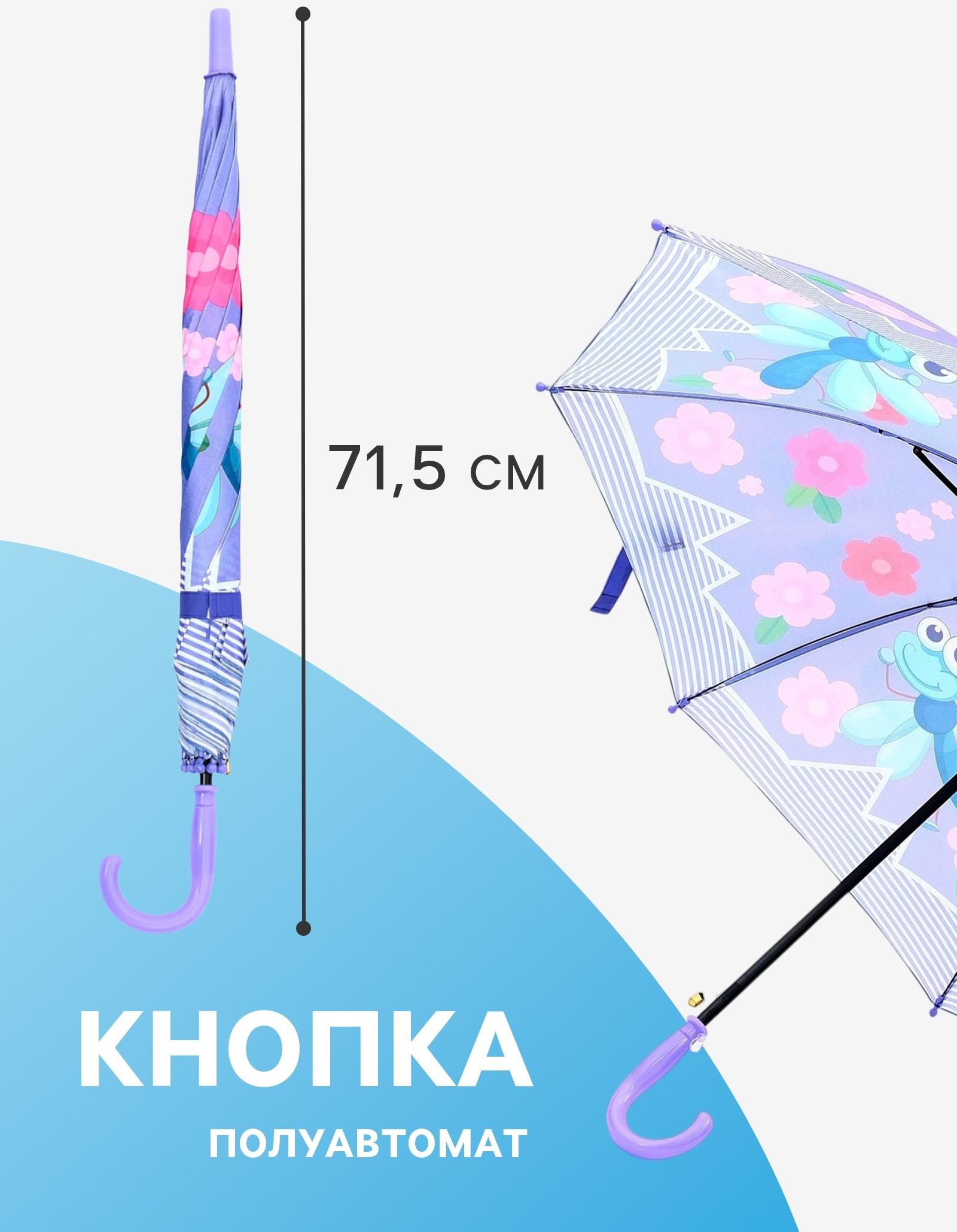 Зонт - трость детский «Животные», полуавтоматический, R=43/50 см, D = 86 см, МИКС