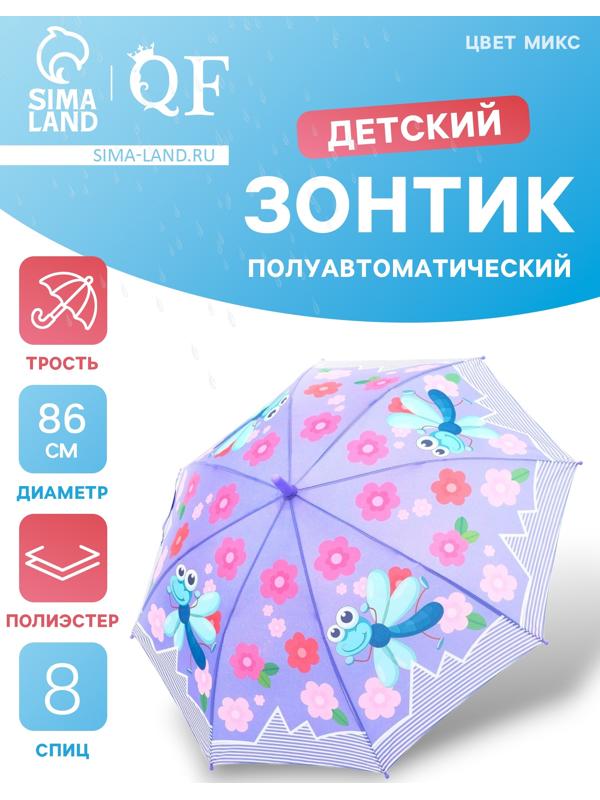 Зонт - трость детский «Животные», полуавтоматический, R=43/50 см, D = 86 см, МИКС