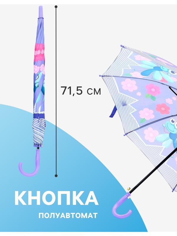 Зонт - трость детский «Животные», полуавтоматический, R=43/50 см, D = 86 см, МИКС