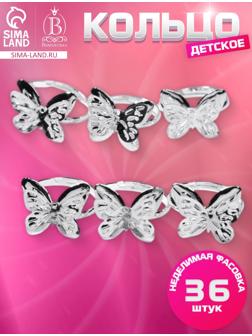 Кольцо детское Выбражулька «Бабочка ажурная», цвет серебро, безразмерное