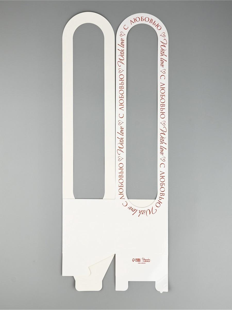 Коробка для цветов складная «С любовью», 10 х 45 х 10 см