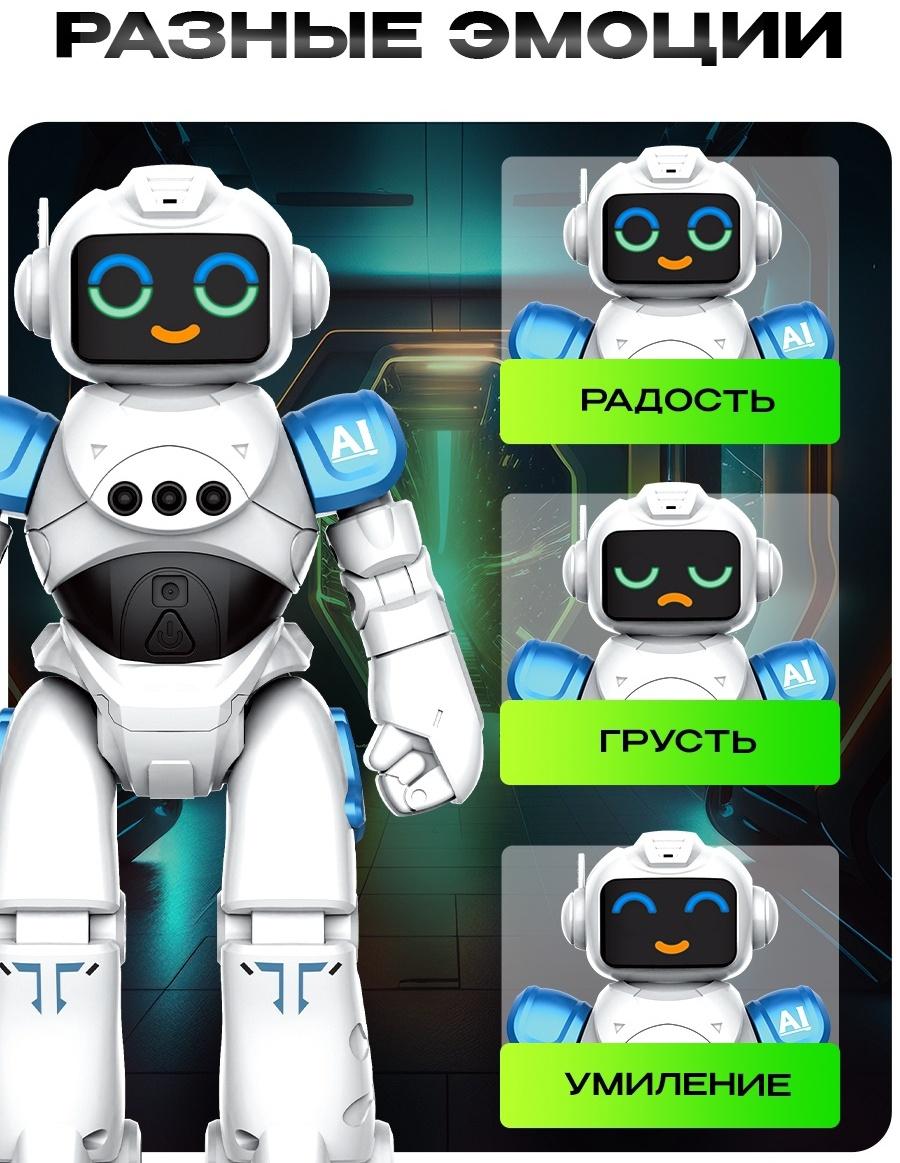 Робот радиоуправляемый «ТехноБот», работает от аккумулятора, управление жестами, световые и звуковые эффекты