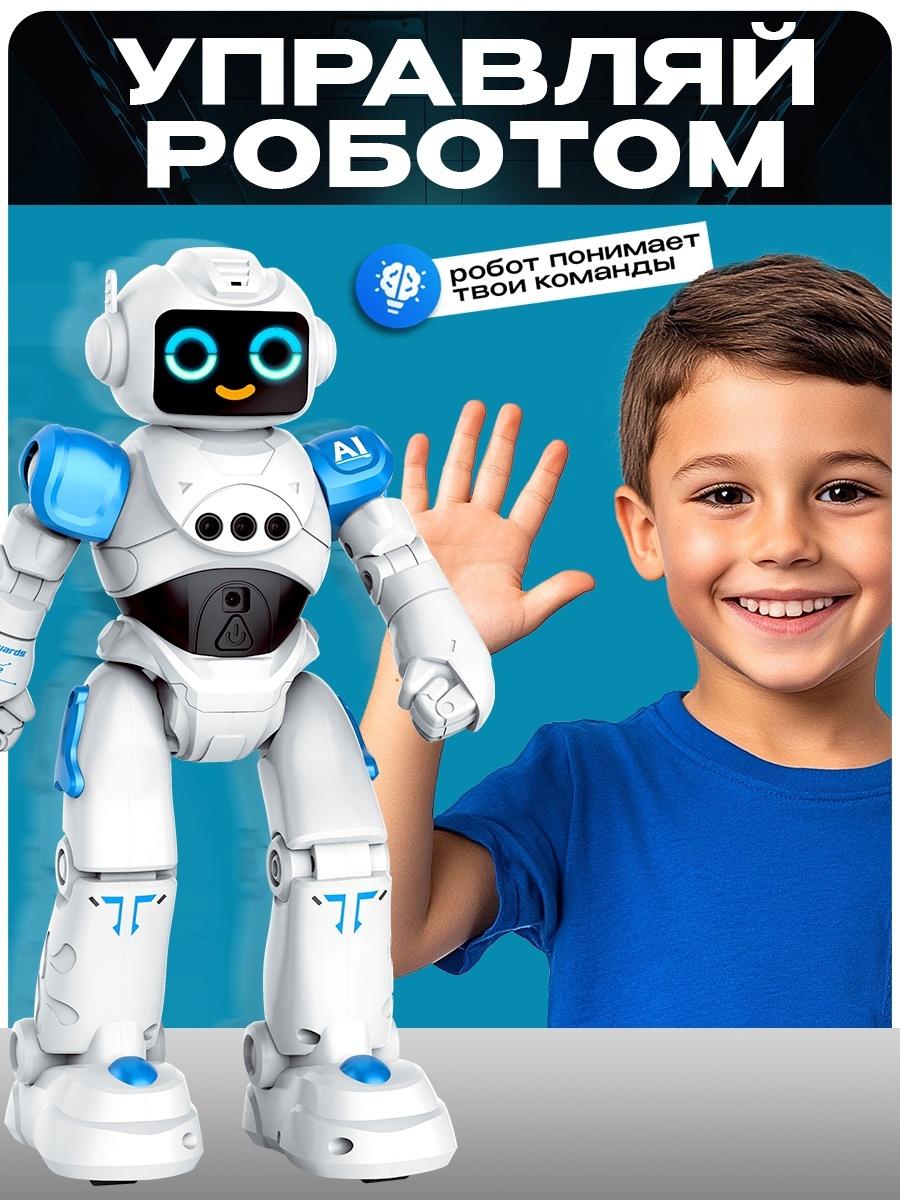 Робот радиоуправляемый «ТехноБот», работает от аккумулятора, управление жестами, световые и звуковые эффекты