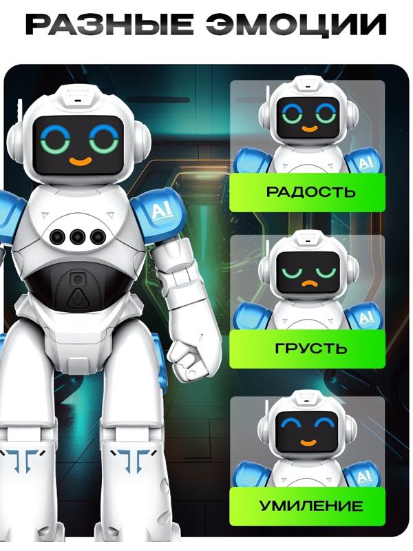 Робот радиоуправляемый «ТехноБот», работает от аккумулятора, управление жестами, световые и звуковые эффекты