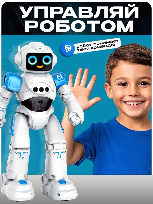 Робот радиоуправляемый «ТехноБот», работает от аккумулятора, управление жестами, световые и звуковые эффекты