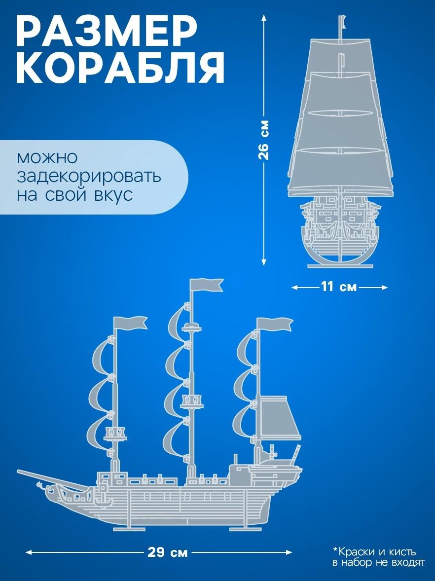 Конструктор деревянный «Алые паруса», 102 элемента