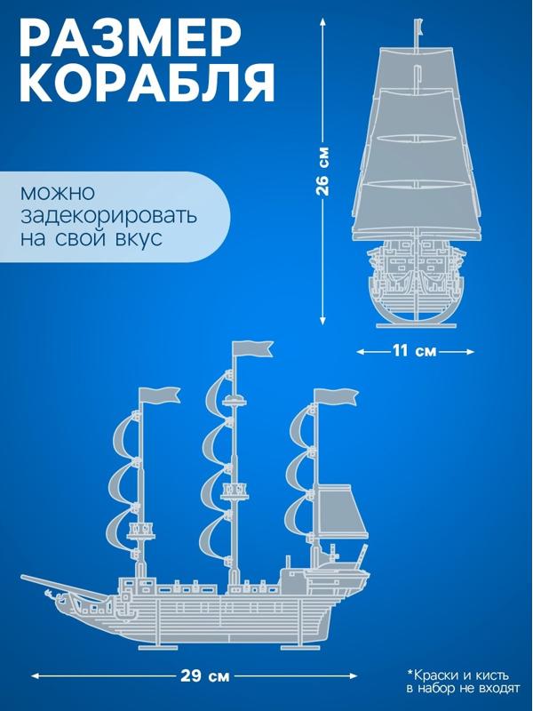 Конструктор деревянный «Алые паруса», 102 элемента
