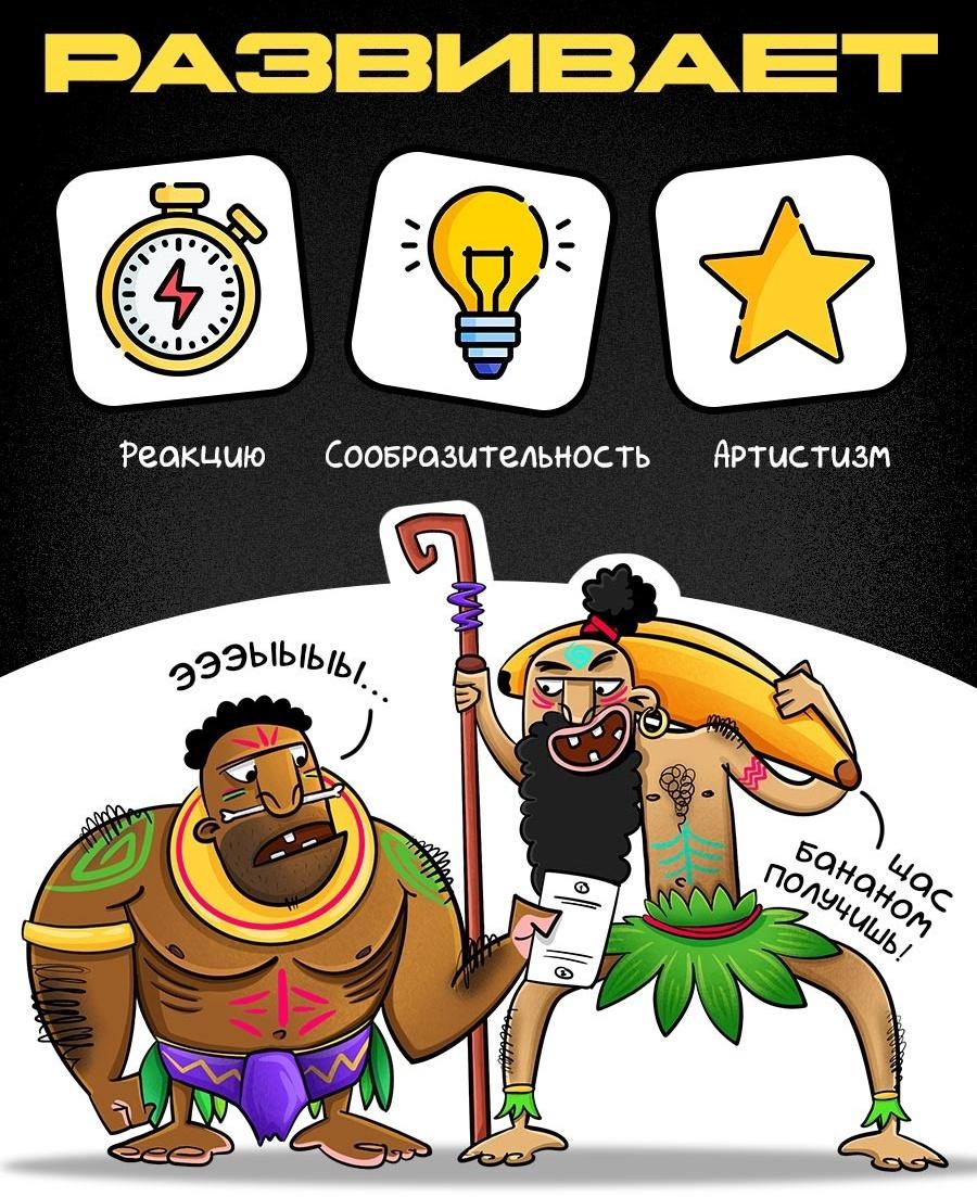 Настольная игра «Дикий сленг», от 4 игроков, 12+