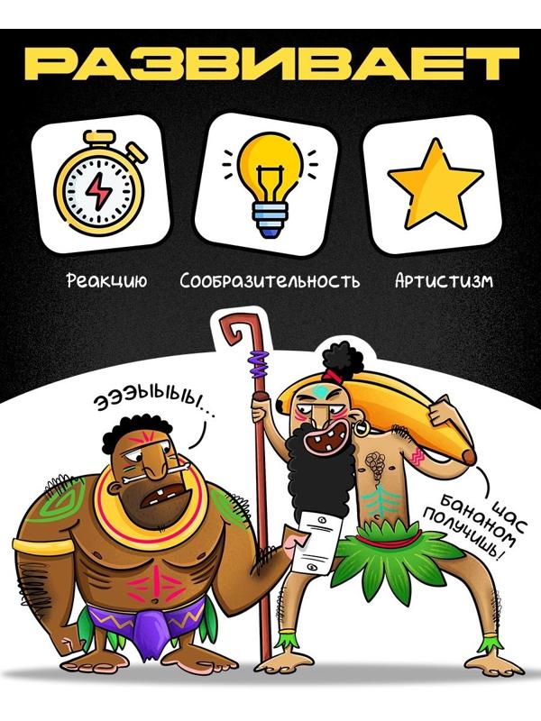 Настольная игра «Дикий сленг», от 4 игроков, 12+