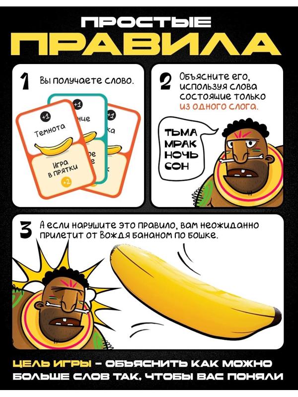 Настольная игра «Дикий сленг», от 4 игроков, 12+