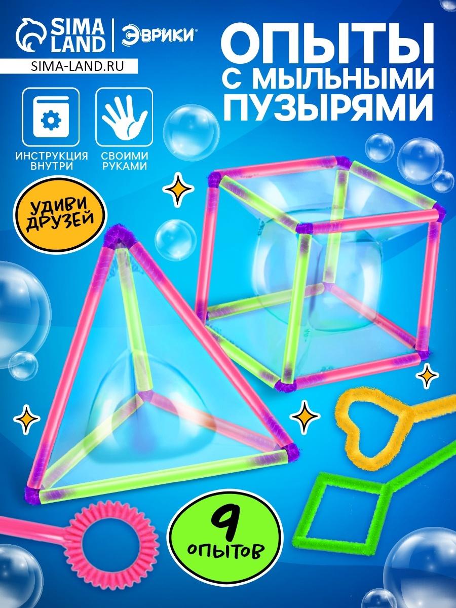 Набор для опытов Bubble, мыльные пузыри