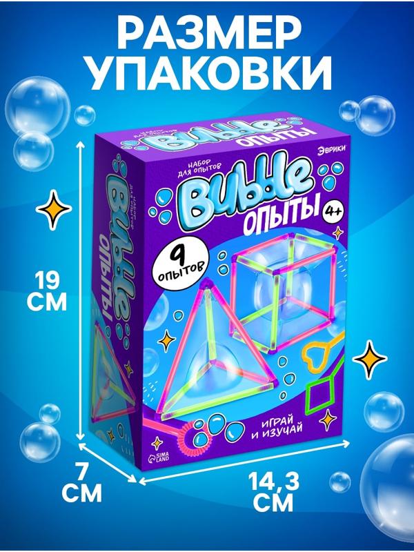 Набор для опытов Bubble, мыльные пузыри