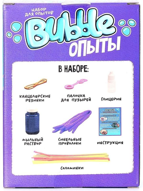 Набор для опытов Bubble, мыльные пузыри