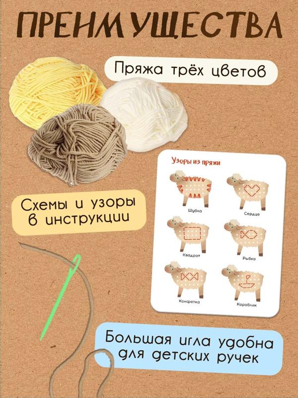 Развивающий набор «Шнуровка с пряжей. Животные фермы», 3+