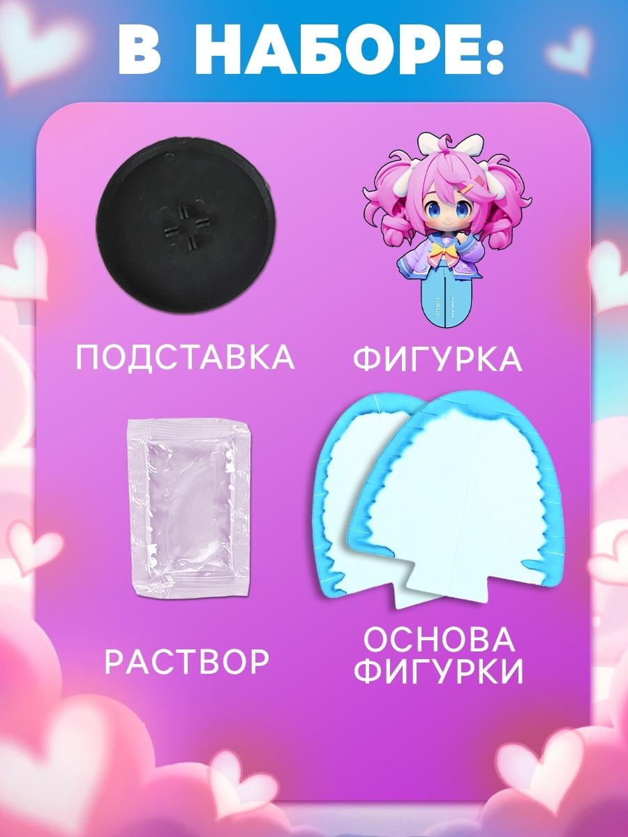 Набор для опытов «Выращивание кристаллов», фигурка: девочка