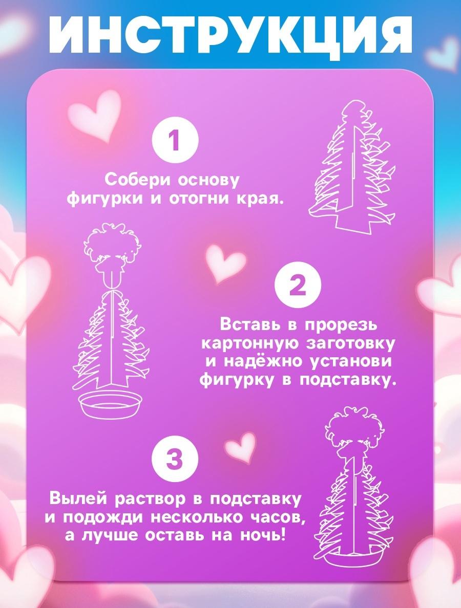 Набор для опытов «Выращивание кристаллов», фигурка: девочка