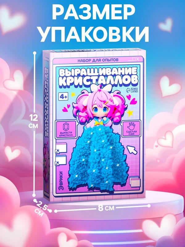 Набор для опытов «Выращивание кристаллов», фигурка: девочка