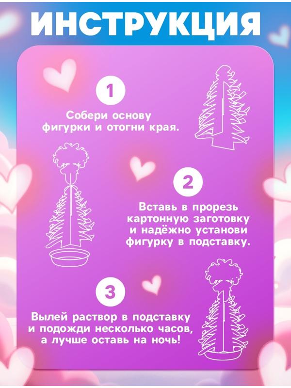 Набор для опытов «Выращивание кристаллов», фигурка: девочка