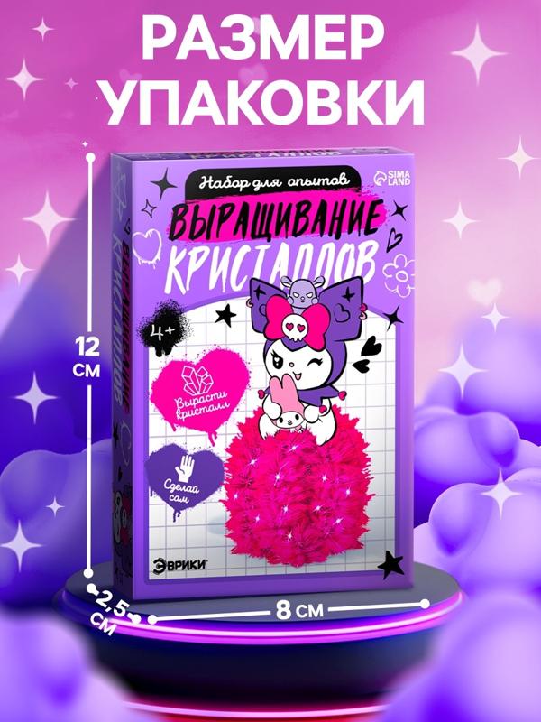 Набор для опытов «Выращивание кристаллов», фигурка: зайка